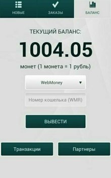 работа для подростков и детей работа для подростков