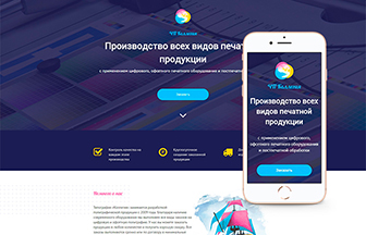 Шаблон для тех, кто занимается печатью полиграфической продукции и изготовлением бизнес-сувениров - Конструктор сайтов A5.ru