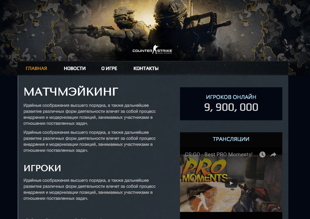 Создания сайта для онлайн игры монстер продвижение сайтов и оптимизация москва